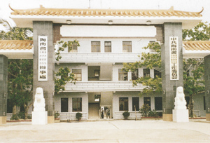 永興島（中沙、西沙、南沙辦公樓工程）